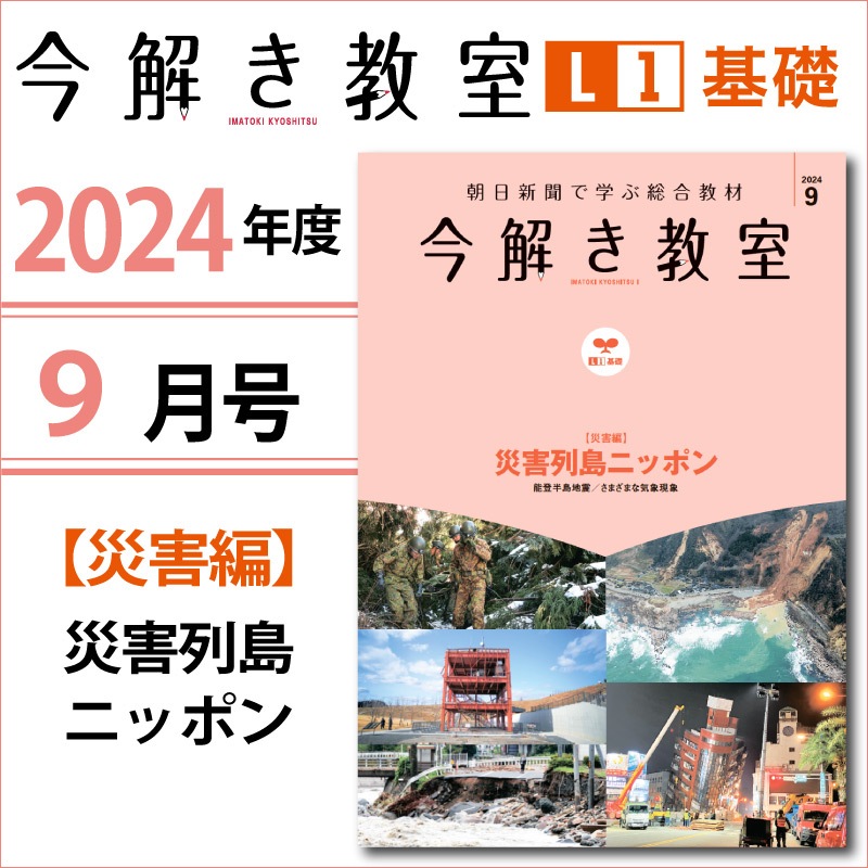 L12024ǯ֡ҺҳԡӺҳ˥åݥסݡ򤭶2024ǯL1