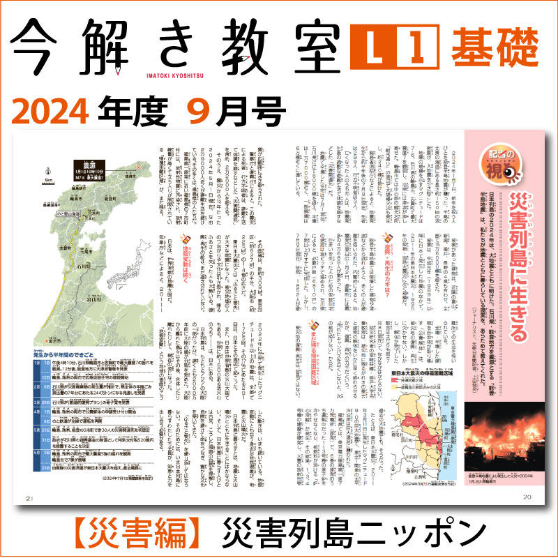 L12024ǯ֡ҺҳԡӺҳ˥åݥסݡ򤭶2024ǯL1