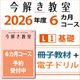 L1�Һ��ҡ��Żҥɥ��� ������ݡ����򤭶���L1���ã����������2026ǯ9����2027ǯ2���ˡ��Żҥɥ��Ĥ�