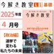 L1��2025ǯ�����֡������ԡ�������Ѥ��䤿����̤��ס��ݡ����򤭶���2025ǯ��L1����