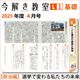 L1��2025ǯ�����֡������ԡ�������Ѥ��䤿����̤��ס��ݡ����򤭶���2025ǯ��L1����