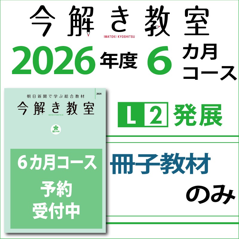 L2�Һ��ҡ� ������ݡ����򤭶���L2ȯŸ�����������2026ǯ9����2027ǯ2���˺��ҤΤ�