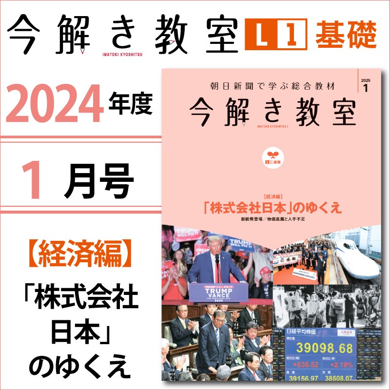 L1��2025ǯ�����֡ҷк��ԡӡֳ���������ܡפΤ椯���ס��ݡ����򤭶���2024ǯ��L1����