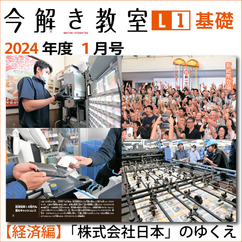 L1��2025ǯ�����֡ҷк��ԡӡֳ���������ܡפΤ椯���ס��ݡ����򤭶���2024ǯ��L1����