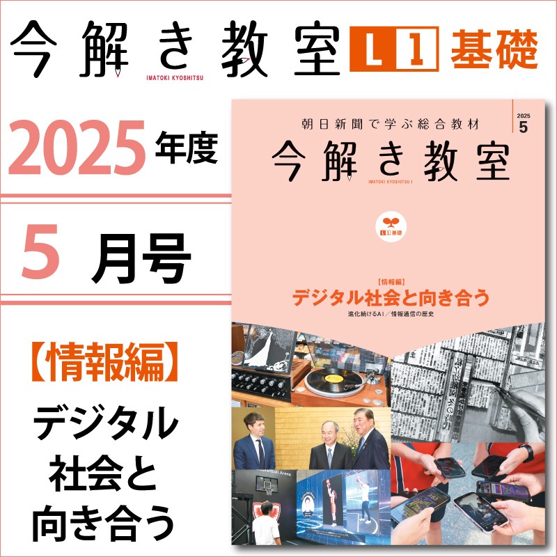 L1��2025ǯ�����֡Ҿ����ԡӥǥ�����Ҳ�ȸ����礦�ס��ݡ����򤭶���2025ǯ��L1����