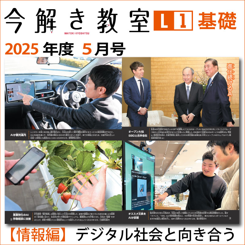 L1��2025ǯ�����֡Ҿ����ԡӥǥ�����Ҳ�ȸ����礦�ס��ݡ����򤭶���2025ǯ��L1����