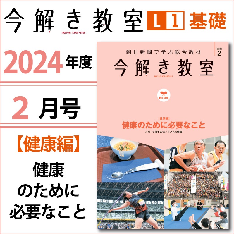 L1��2025ǯ�����֡ҷ��ԡӷ򹯤Τ����ɬ�פʤ��ȡס��ݡ����򤭶���2024ǯ��L1����