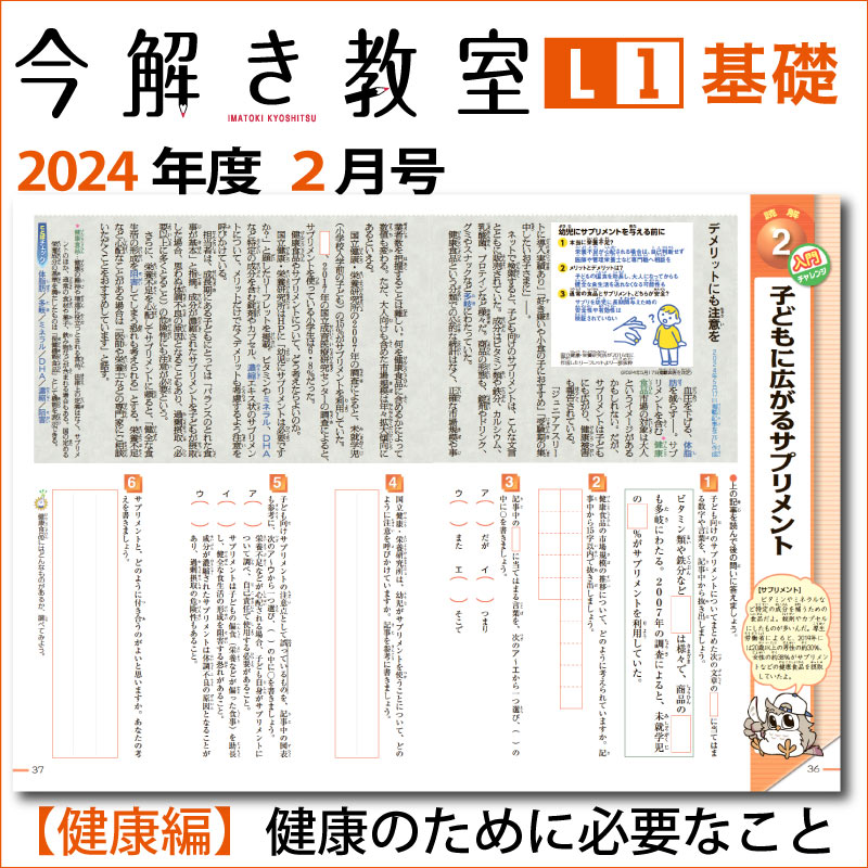 L1��2025ǯ�����֡ҷ��ԡӷ򹯤Τ����ɬ�פʤ��ȡס��ݡ����򤭶���2024ǯ��L1����