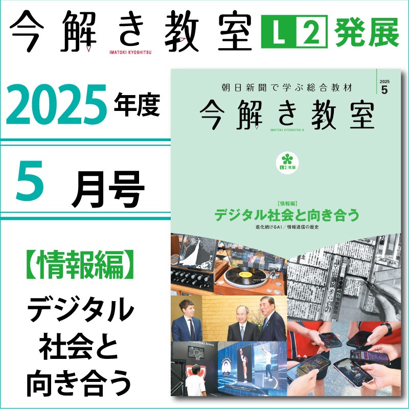 L2��2025ǯ�����֡Ҿ����ԡӥǥ�����Ҳ�ȸ����礦�ס��ݡ����򤭶���2025ǯ��L2ȯŸ