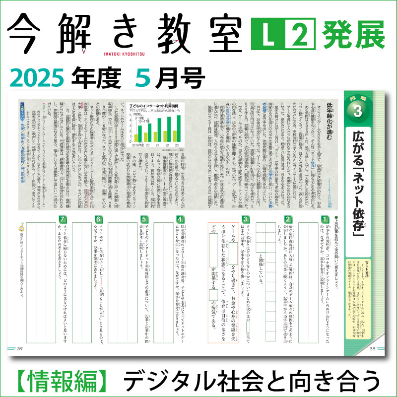 L2��2025ǯ�����֡Ҿ����ԡӥǥ�����Ҳ�ȸ����礦�ס��ݡ����򤭶���2025ǯ��L2ȯŸ