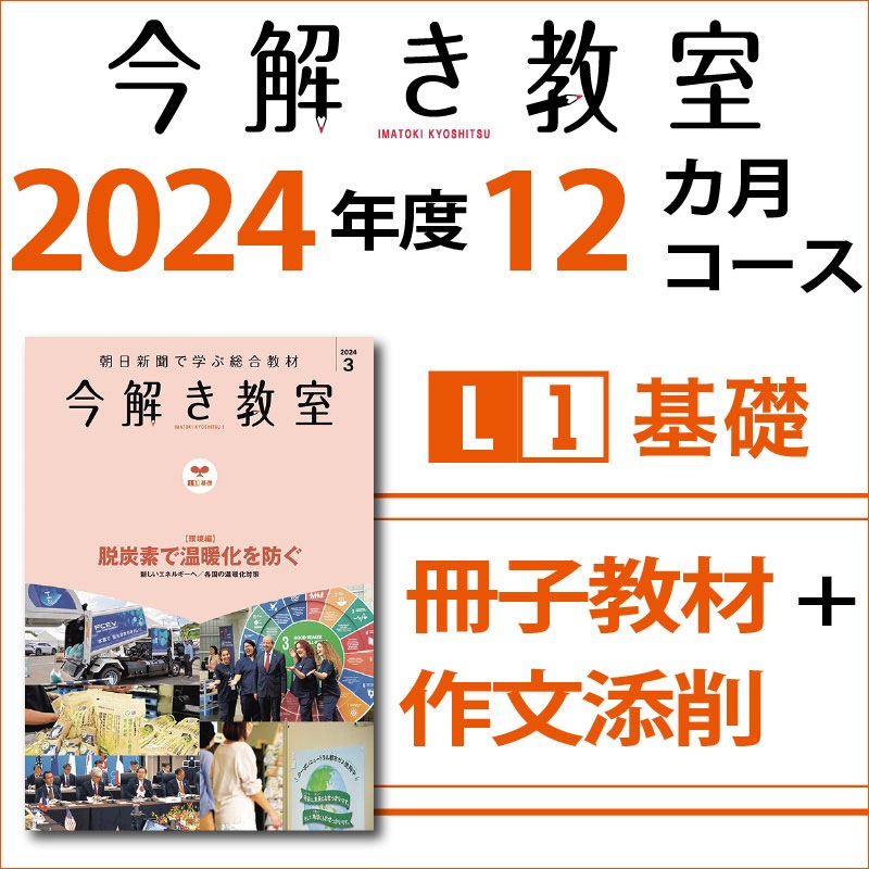 L1Һҡź 12ݡ򤭶L1122024ǯ32025ǯ2ˡźĤ