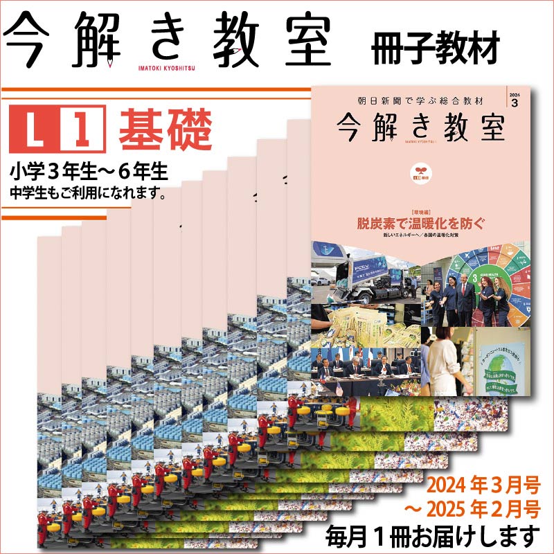 L1Һҡź 12ݡ򤭶L1122024ǯ32025ǯ2ˡźĤ