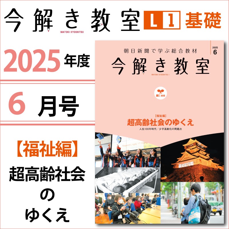 L1��2025ǯ�����֡�ʡ���ԡ�Ķ����Ҳ�Τ椯���ס��ݡ����򤭶���2025ǯ��L1����