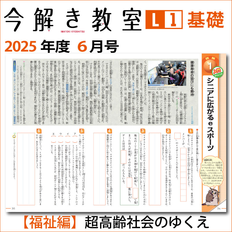 L1��2025ǯ�����֡�ʡ���ԡ�Ķ����Ҳ�Τ椯���ס��ݡ����򤭶���2025ǯ��L1����