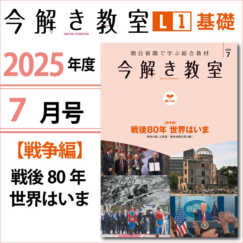 L1��2025ǯ�����֡������ԡ����80ǯ �����Ϥ��ޡס��ݡ����򤭶���2025ǯ��L1����