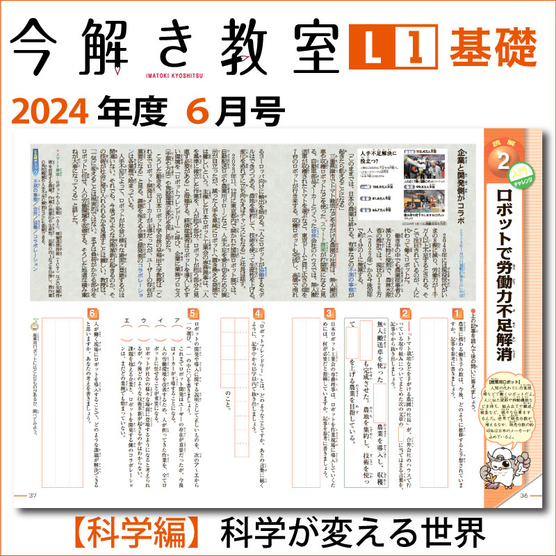 L1��2024ǯ�����֡Ҳʳ��ԡӲʳؤ��Ѥ��������ס��ݡ����򤭶���2024ǯ��L1����