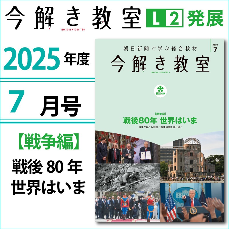 L2��2025ǯ�����֡������ԡ����80ǯ �����Ϥ��ޡס��ݡ����򤭶���2025ǯ��L2ȯŸ