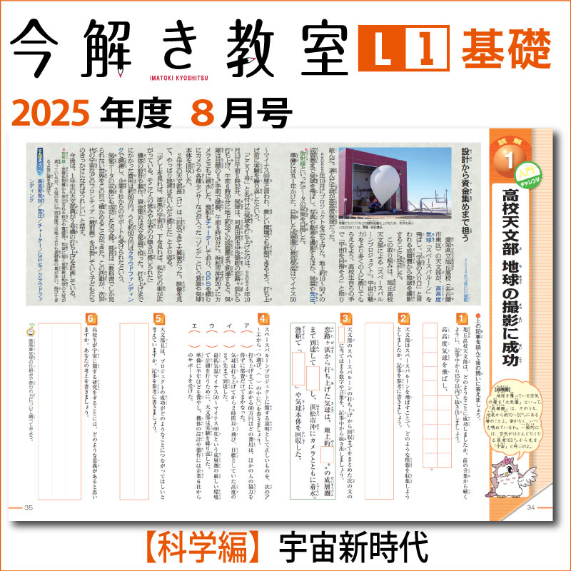 L1��2025ǯ�����֡Ҳʳ��ԡӱ��迷����ס��ݡ����򤭶���2025ǯ��L1����