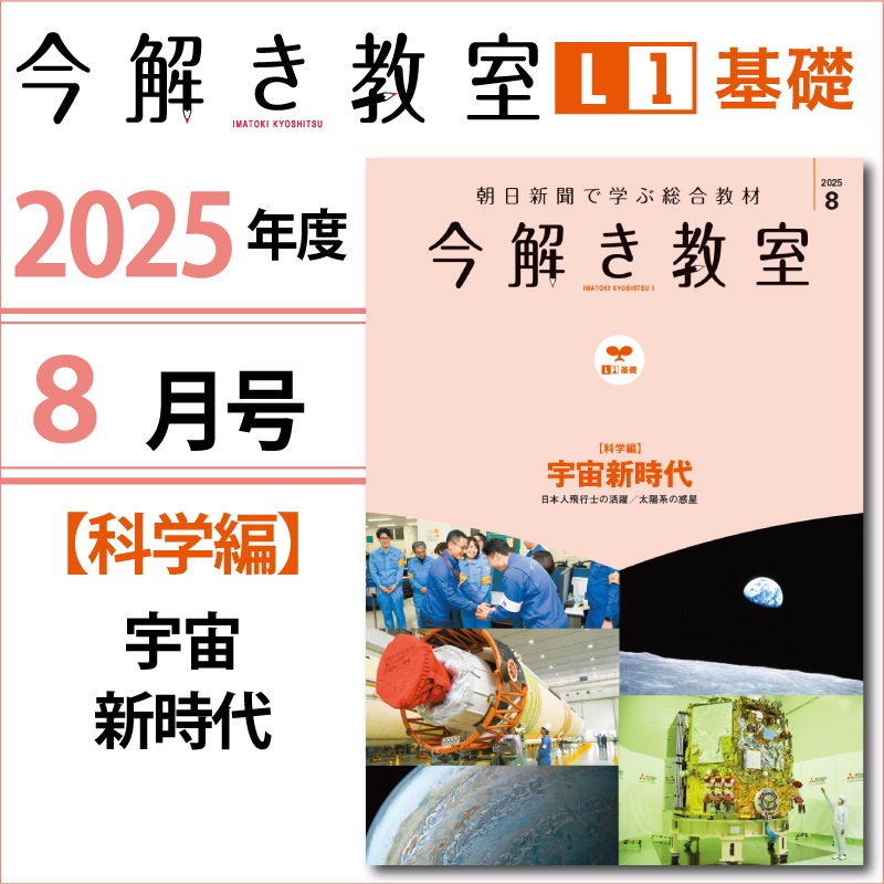 L1��2025ǯ�����֡Ҳʳ��ԡӱ��迷����ס��ݡ����򤭶���2025ǯ��L1����