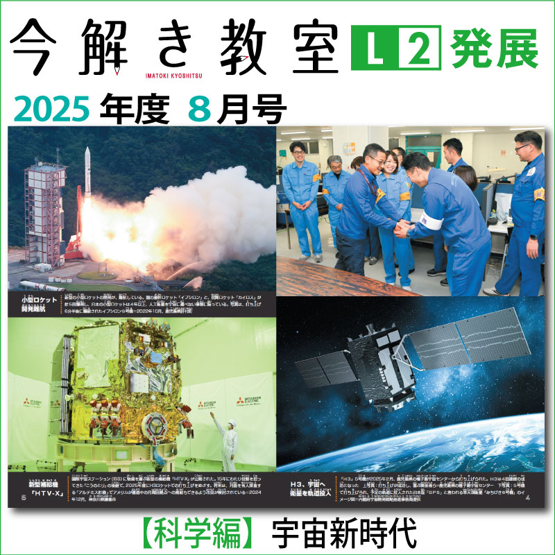 L2��2025ǯ�����֡Ҳʳ��ԡӱ��迷����ס��ݡ����򤭶���2025ǯ��L2ȯŸ