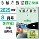 L2��2025ǯ�����֡Ҳʳ��ԡӱ��迷����ס��ݡ����򤭶���2025ǯ��L2ȯŸ
