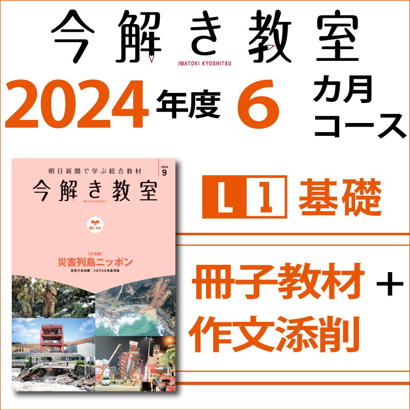 L1Һҡź ݡ򤭶L1ã2024ǯ92025ǯ2ˡźĤ