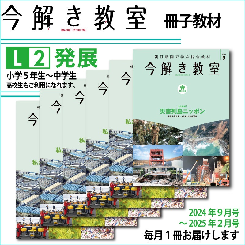 L2Һҡź ݡ򤭶L2ȯŸ2024ǯ92025ǯ2ˡźĤ