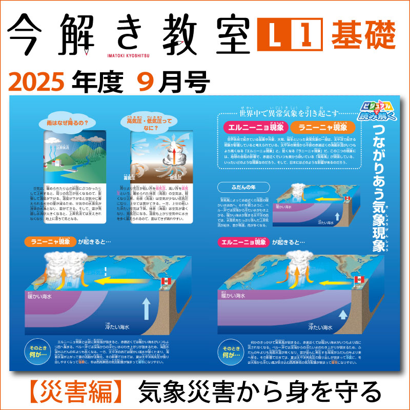 L1��2025ǯ�����֡Һҳ��ԡӵ��ݺҳ�����Ȥ���ס��ݡ����򤭶���2025ǯ��L1����