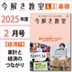 L1��2026ǯ�����֡ҷк��ԡӲȷפȷкѤΤĤʤ���ס��ݡ����򤭶���2025ǯ��L1����