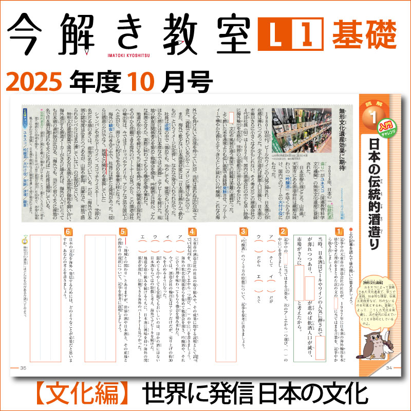 L1��2025ǯ10���֡�ʸ���ԡ�������ȯ�� ���ܤ�ʸ���ס��ݡ����򤭶���2025ǯ��L1����