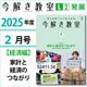L2��2026ǯ�����֡ҷк��ԡӲȷפȷкѤΤĤʤ���ס��ݡ����򤭶���2025ǯ��L2ȯŸ