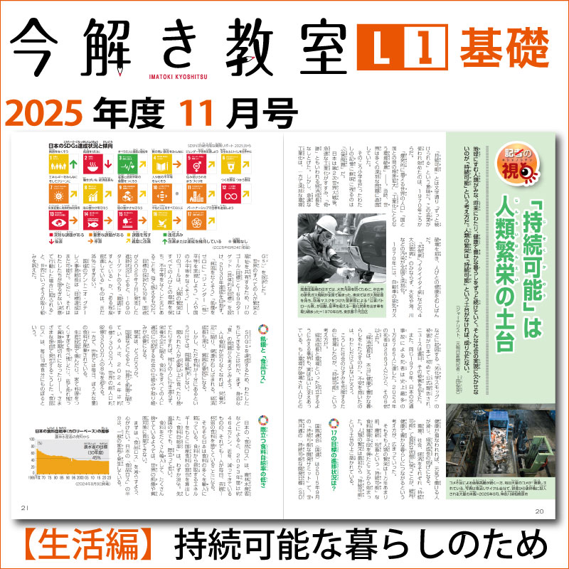 L1��2025ǯ11���֡������ԡӻ�³��ǽ����餷�Τ���ˡס��ݡ����򤭶���2025ǯ��L1����