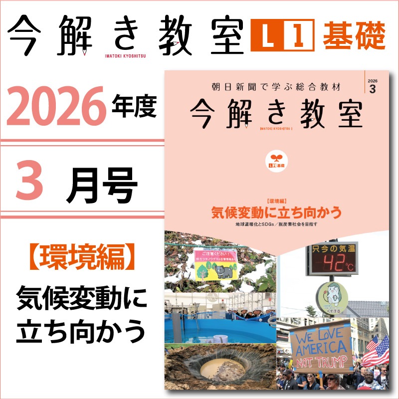 L1��2026ǯ�����֡ҴĶ��ԡӵ�����ư��Ω���������ס��ݡ����򤭶���2026ǯ��L1����