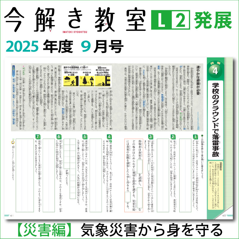 L2��2025ǯ�����֡Һҳ��ԡӵ��ݺҳ�����Ȥ���ס��ݡ����򤭶���2025ǯ��L2ȯŸ