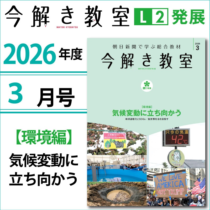 L2��2026ǯ�����֡ҴĶ��ԡӵ�����ư��Ω���������ס��ݡ����򤭶���2026ǯ��L2ȯŸ
