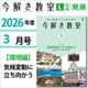 L2��2026ǯ�����֡ҴĶ��ԡӵ�����ư��Ω���������ס��ݡ����򤭶���2026ǯ��L2ȯŸ