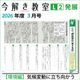 L2��2026ǯ�����֡ҴĶ��ԡӵ�����ư��Ω���������ס��ݡ����򤭶���2026ǯ��L2ȯŸ