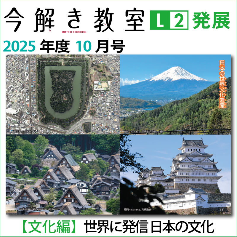 L2��2025ǯ10���֡�ʸ���ԡ�������ȯ�� ���ܤ�ʸ���ס��ݡ����򤭶���2025ǯ��L2ȯŸ