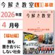 L1��2026ǯ�����֡�ʡ���ԡ�ï���֤����ˤ��ʤ��Ҳ�ס��ݡ����򤭶���2026ǯ��L1����