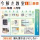 L1��2026ǯ�����֡�ʡ���ԡ�ï���֤����ˤ��ʤ��Ҳ�ס��ݡ����򤭶���2026ǯ��L1����