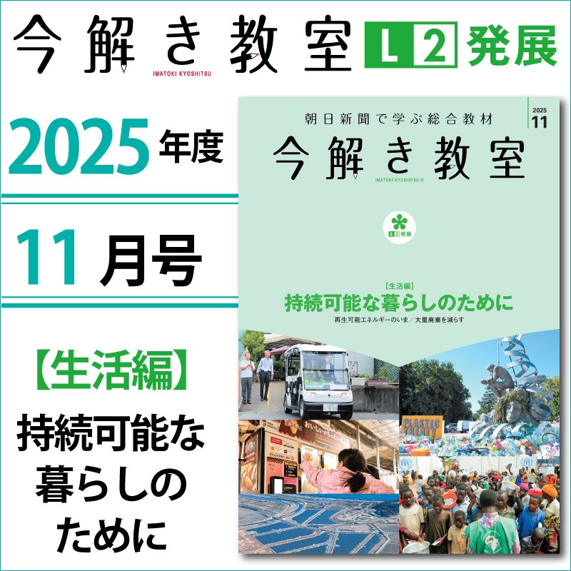 L2��2025ǯ11���֡������ԡӻ�³��ǽ����餷�Τ���ˡס��ݡ����򤭶���2025ǯ��L2ȯŸ