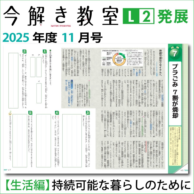 L2��2025ǯ11���֡������ԡӻ�³��ǽ����餷�Τ���ˡס��ݡ����򤭶���2025ǯ��L2ȯŸ