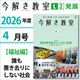 L2��2026ǯ�����֡�ʡ���ԡ�ï���֤����ˤ��ʤ��Ҳ�ס��ݡ����򤭶���2026ǯ��L2ȯŸ
