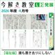 L2��2026ǯ�����֡�ʡ���ԡ�ï���֤����ˤ��ʤ��Ҳ�ס��ݡ����򤭶���2026ǯ��L2ȯŸ