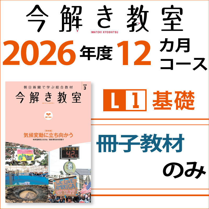 L1�Һ��ҡ� 12����ݡ����򤭶���L1����12���������2026ǯ3����2027ǯ2���˺��ҤΤ�