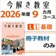 L1�Һ��ҡ� ������ݡ����򤭶���L1���ã����������2026ǯ6����2027ǯ2���˺��ҤΤ�