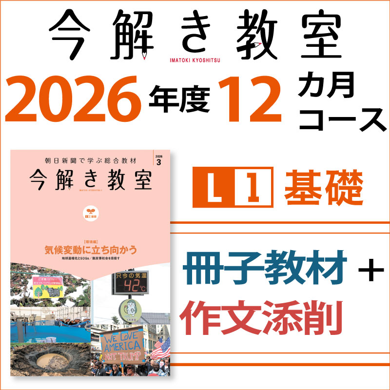 L1�Һ��ҡ�ź��� 12����ݡ����򤭶���L1����12���������2026ǯ3����2027ǯ2���ˡ�ź��Ĥ�