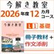L1�Һ��ҡ�ź��� 12����ݡ����򤭶���L1����12���������2026ǯ3����2027ǯ2���ˡ�ź��Ĥ�