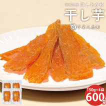 茨城県産 ほしあかね 600g (150g×4袋入り)