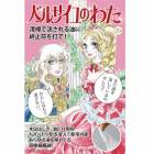 ベルサイユのわた20g油を吸い取る魔法の繊維 あすつく|キッチン用品|日用品